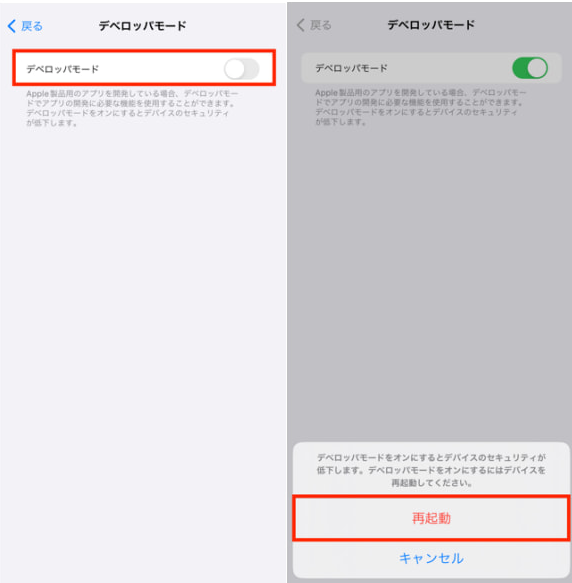 「オンにする」を選択