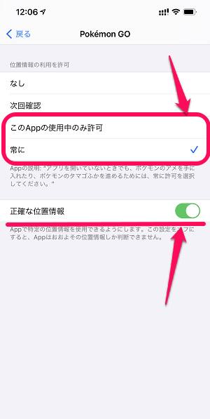 常に許可