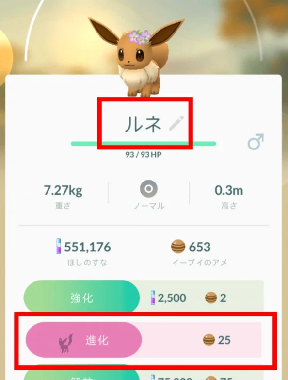 「シルエット」を確認