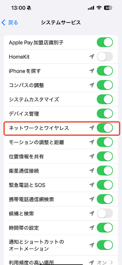 「ネットワークとワイヤレス」をオン