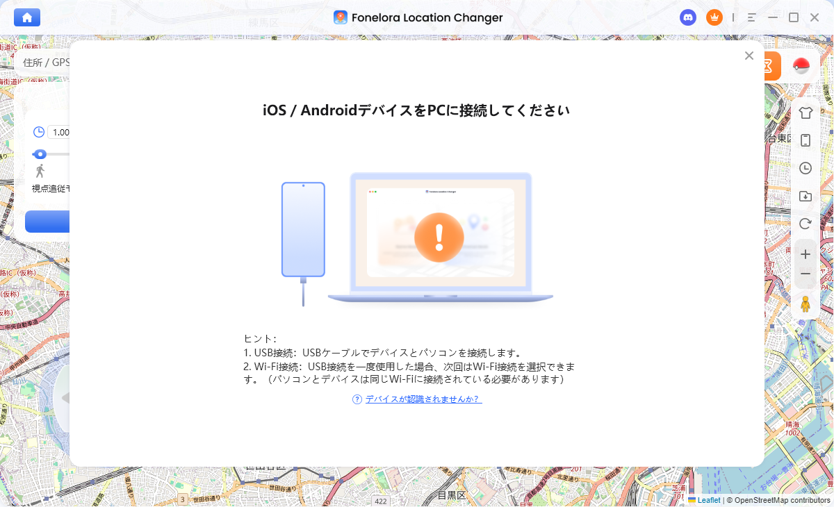 スマホをPCにUSB接続